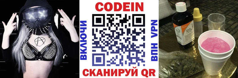 OMG ТОР  Агрыз  Кодеиновый сироп Lean напиток Lean (лин) 