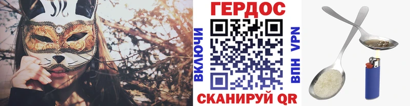 Героин белый  как найти закладки  Агрыз 