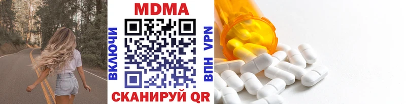 МДМА кристаллы  МЕГА зеркало  Агрыз  где купить  